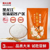 柴火大院 新米长粒香米5kg
