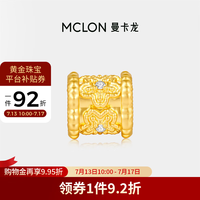 曼卡龙 黄金足金转运珠和和运转挂坠手链手串首饰女送女友DIY定价 和和运转 0.91g