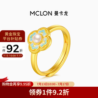 曼卡龙 黄金戒指女 新款彩釉金环-幸运古法珍珠镶嵌轻奢生日礼物 彩釉金环-幸运-活口 4.53g