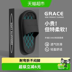 洁丽雅 eva软底防臭拖鞋外穿2024夏季室内家居浴室防滑踩屎感凉拖鞋女