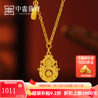 中鑫珠宝 喜转福禄黄金项链新中式999足金古法金葫芦套链节日送礼物 8.79g