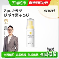 newpage 婴童泡泡洗发沐浴露 100ml 无香型