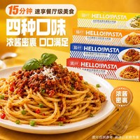 好世多 意大利面旗舰店经典番茄肉酱意面家用儿童速食早餐懒人宵夜
