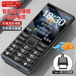 金立 G108 老年机4G全网通老年人手机大字大声大按键超长待机双卡双待学生2.8英寸大屏老人手机功能机