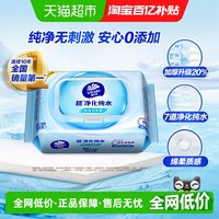 维达 纯水系列 湿巾