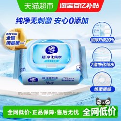 维达 纯水系列 湿巾