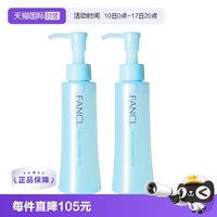 芳珂 纳米卸妆油