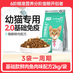 凯锐思 鱼肉味幼猫猫粮