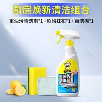 移动端：老管家 重油污清洗剂 柠檬香