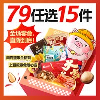 良品铺子 川香牛肉丝60g麻辣牛肉囤货自选零食