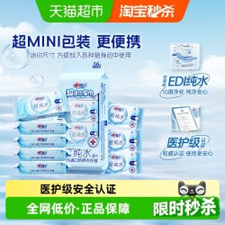 心相印 手部消毒湿纸巾便携式8片8包杀菌卫生随身装 1件装