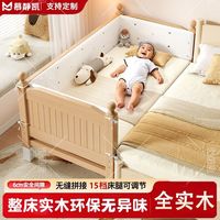 百亿补贴：慕静凯 实木床婴儿榉木拼接床儿童床宝宝床可调节加粗加厚大床宝宝床边床