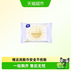 维达 绵柔巾一次性洗脸巾12张单包干湿两用便携一次性加厚洗面巾