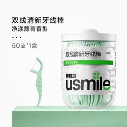usmile 超细双线一次性便携牙线棒薄荷家庭装牙签剔牙线50支
