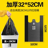 塑洁 加厚手提式 背心式垃圾袋