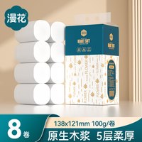移动端：漫花 无芯卷筒纸卫生纸卷纸家用实惠装