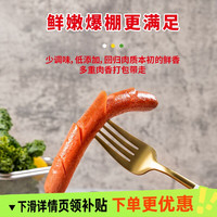 雨润 优级王中王火腿肠28g*8根煎炒烤速食泡面搭档开袋即