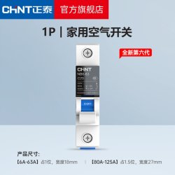 正泰 空气开关 空开断路器小型家用NB6-63 4P 40A
