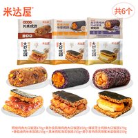 米达屋 糯米饭团儿童学生营养微波炉加热即食懒人速食