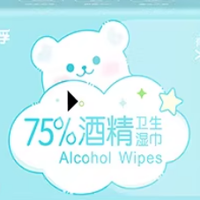 可孚 酒精湿巾75度小包湿巾纸单独包装 共10包 100片