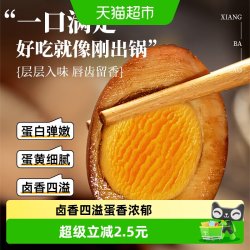 香巴佬 老卤鸡蛋30g*10包五香蛋即食方便夜宵泡面螺丝粉搭档速食