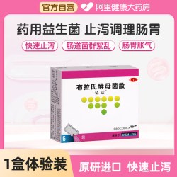 亿活 布拉氏酵母菌散益生菌药用