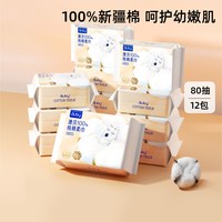 澳贝 婴儿棉柔巾