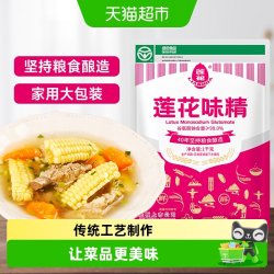 莲花 味精