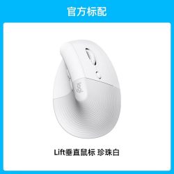 罗技 Lift 2.4G蓝牙 双模无线鼠标 4000DPI