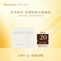 AM馥郁满铺大金砖精萃水2.0版1ml*2 PY