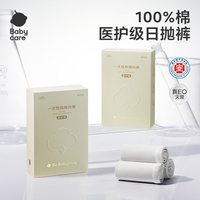 babycare BC2002237 孕妇一次性内裤 M 白色 4条