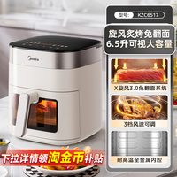 美的 炎烤空气炸锅家用大容量可视免翻面电炸锅烹饪机烤箱
