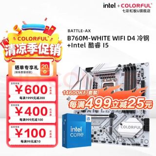 七彩虹 B760M-WHITE WIFI D4冷钢+英特尔 酷睿i5 14600KF 主板CPU套装