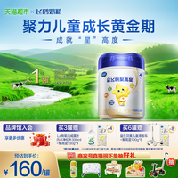 飞鹤 星飞帆聚高星系列 国产版 儿童配方奶粉
