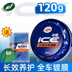 龟牌 冰蜡 K1218. 车蜡 120g