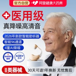 治疗型助听器老年人专用正品耳聋耳背式声音放大器官方旗舰店传导