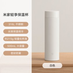 小米 MJBWB01XM 保温杯