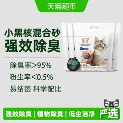 里兜 小黑核混合猫砂强效除臭2.5kg*4袋易结团