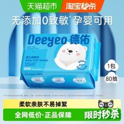 德佑 婴儿绵柔巾小熊巾棉柔巾80抽1包