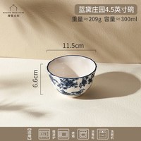 摩登主妇 蓝黛庄园釉下彩饭碗家用2025新款陶瓷盘子法式青花瓷餐具