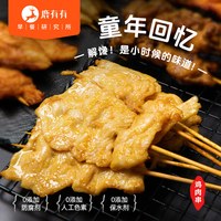 鹿有有 [活动]鹿有有鸡肉串里脊烧烤手抓饼肉串空气炸锅加热即食早餐速食