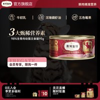 弗列加特 98%生骨肉幼猫奶糕主食罐双餐杯猫饭