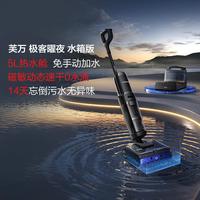添可 芙万系列 无线洗地机