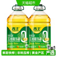 西王 零反玉米胚芽油6.08L*2桶食用油非转基因物理压榨含植物甾醇