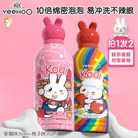 英氏 儿童沐浴露洗发水二合一婴儿宝宝洗头沐浴露小奶泡慕斯ZB2
