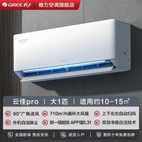 格力 云佳系列 NhGc1B 新一级能效 壁挂式空调