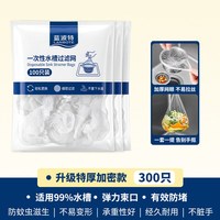蓝波特 饭店水槽过滤网厨房洗碗池洗菜盆下水道地漏网水池垃圾防堵一次性