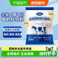 完达山 全家营养高钙奶粉 300g/袋