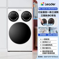 Leader 懒人系列 XQGL20-ZHBD671WU1 迷你洗烘一体机 2kg