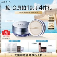 AXXZIA 晓姿3D冰美式眼膜舒缓焕亮保湿滋润修护保湿补水提拉紧致眼膜60片